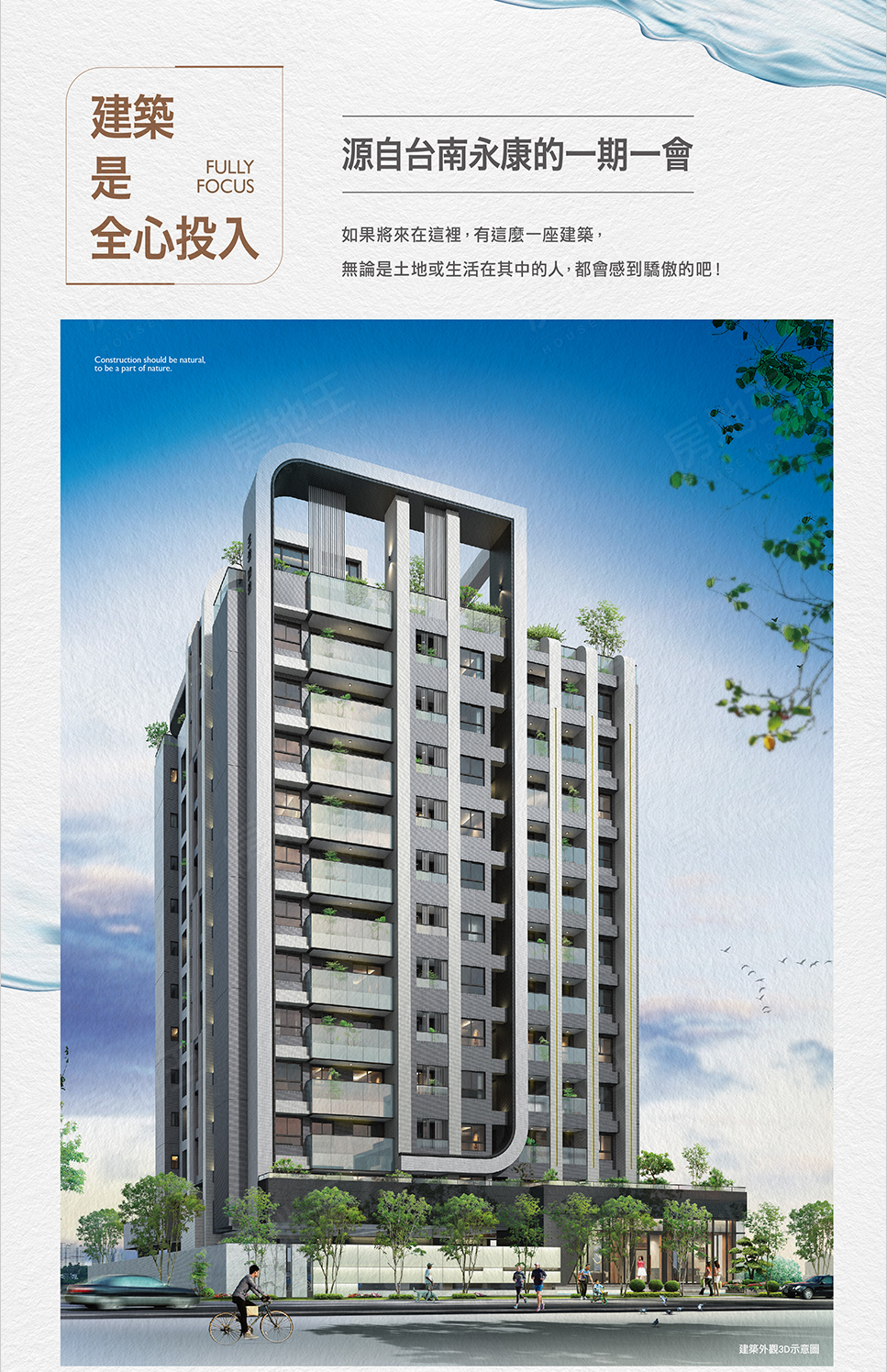 台南買新屋 台南買新屋