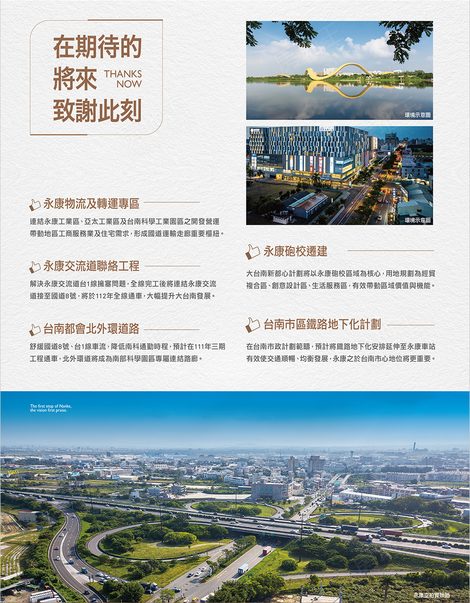 三登上漾 三登上漾