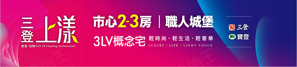 台南預售屋 台南預售屋