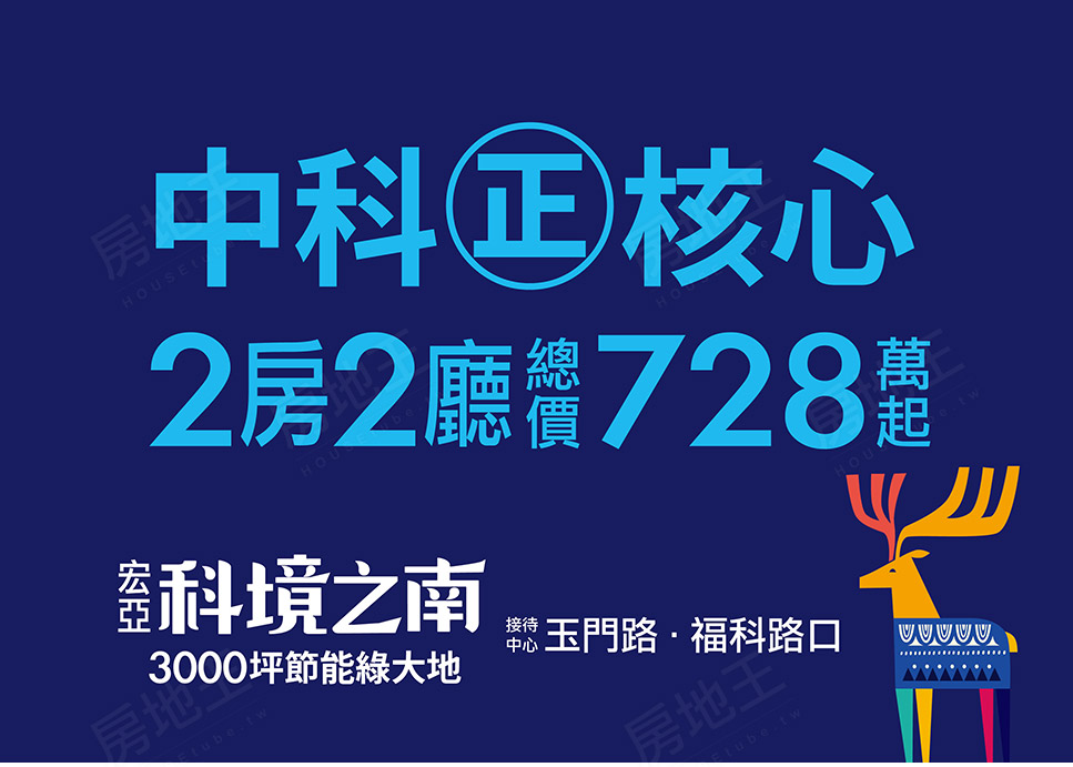 台南新建案 台南新建案
