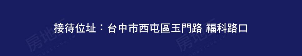台南預售屋網站 台南預售屋網站