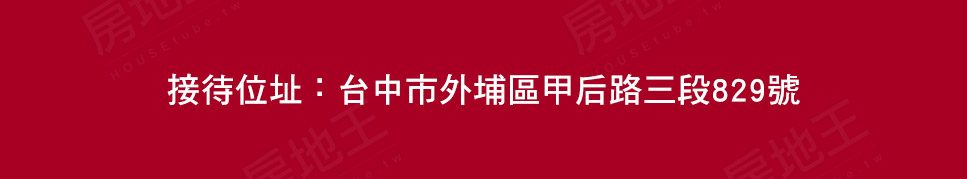 台中新屋 台中新屋