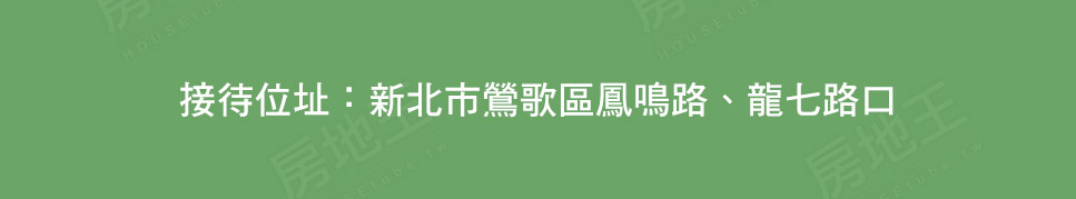 台北新建案 台北新建案