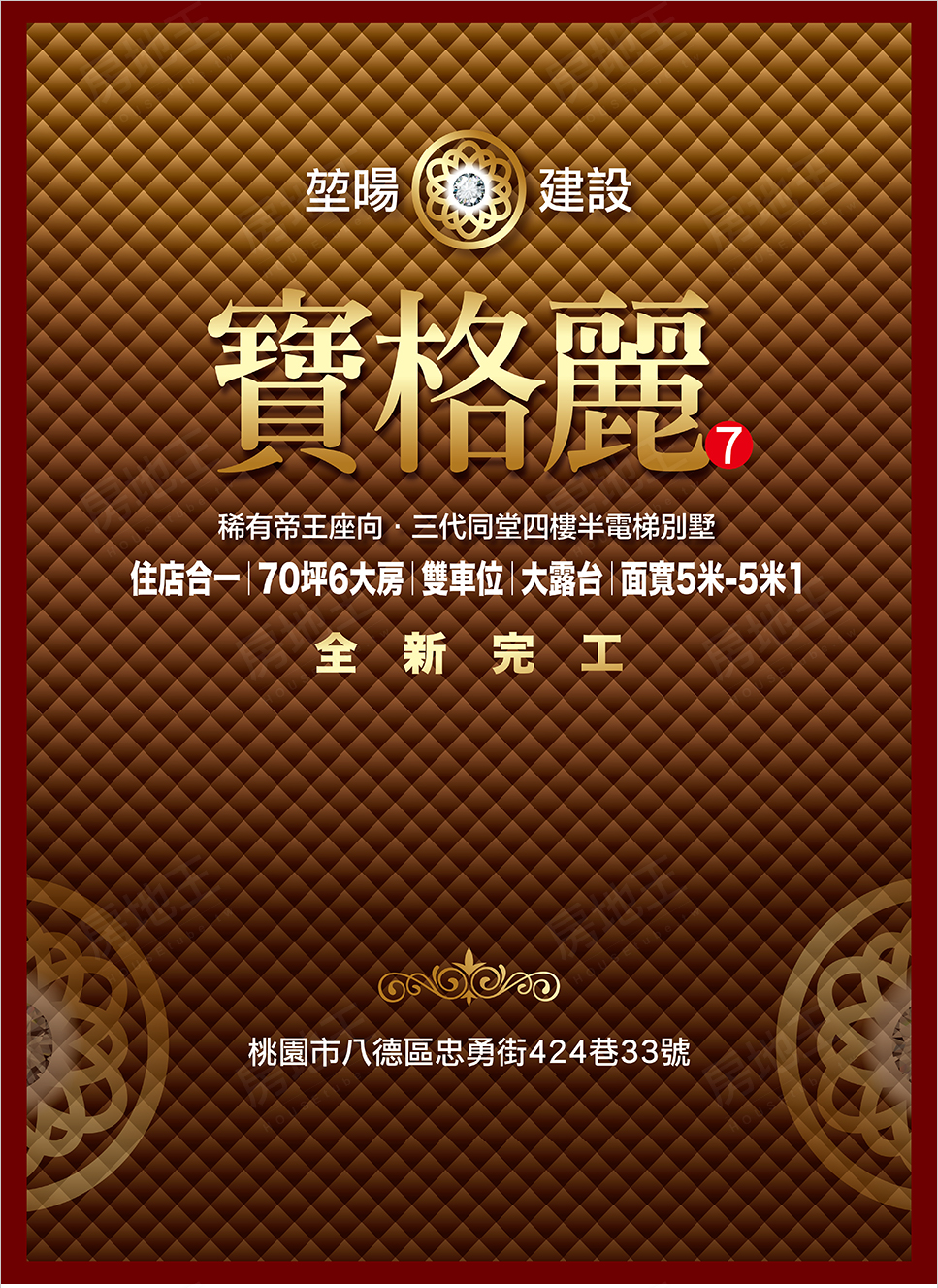 桃園預售屋網站 桃園預售屋網站