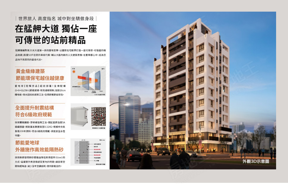 台北新成屋 台北新成屋