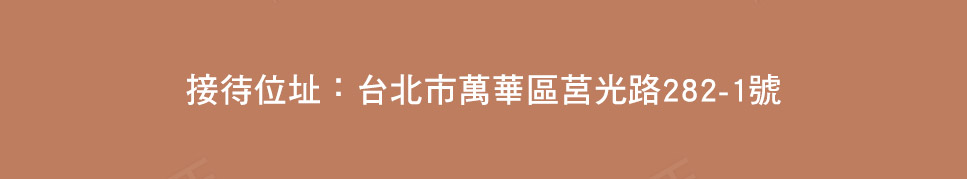 台北新建案 台北新建案