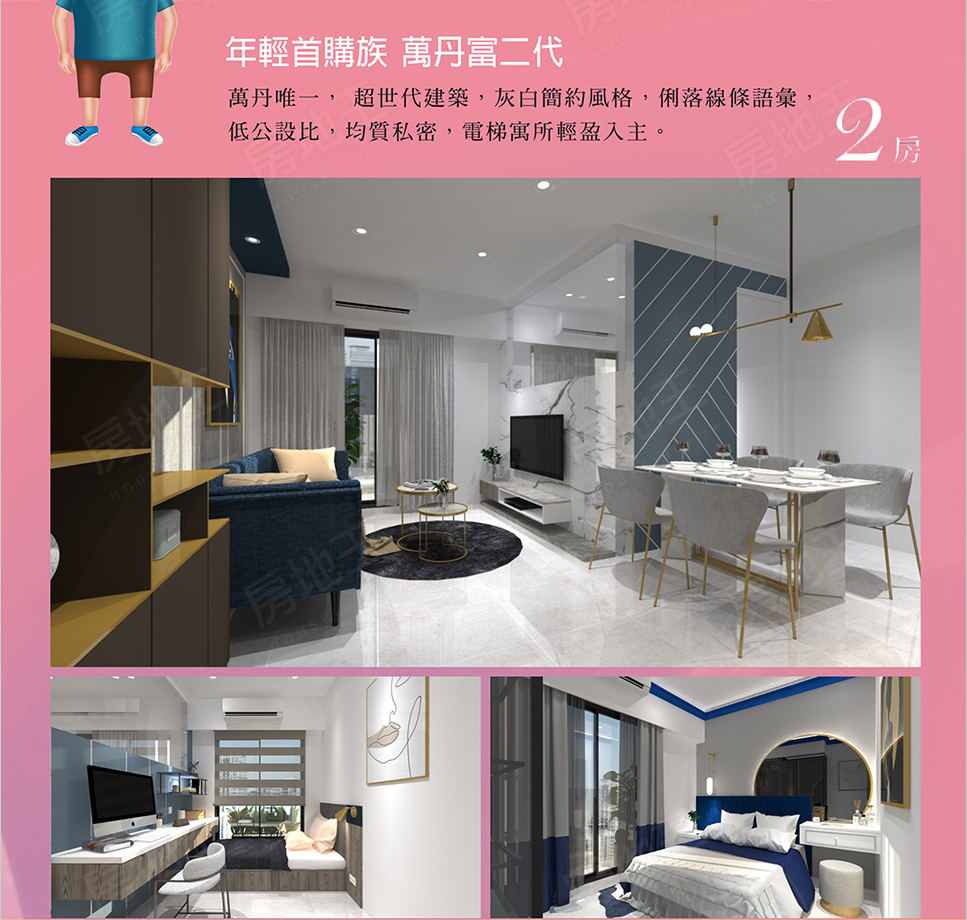 高雄新成屋 高雄新成屋