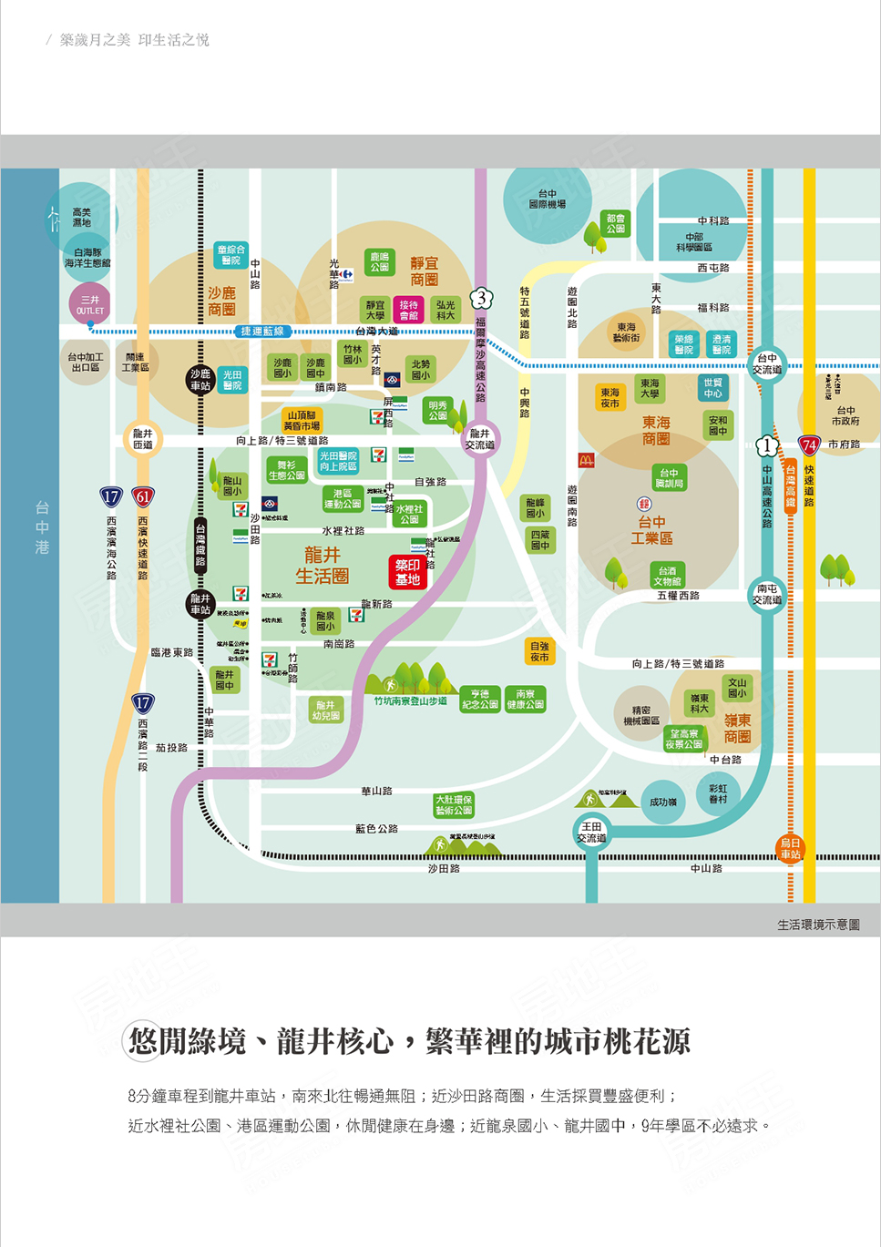 台中新屋 台中新屋