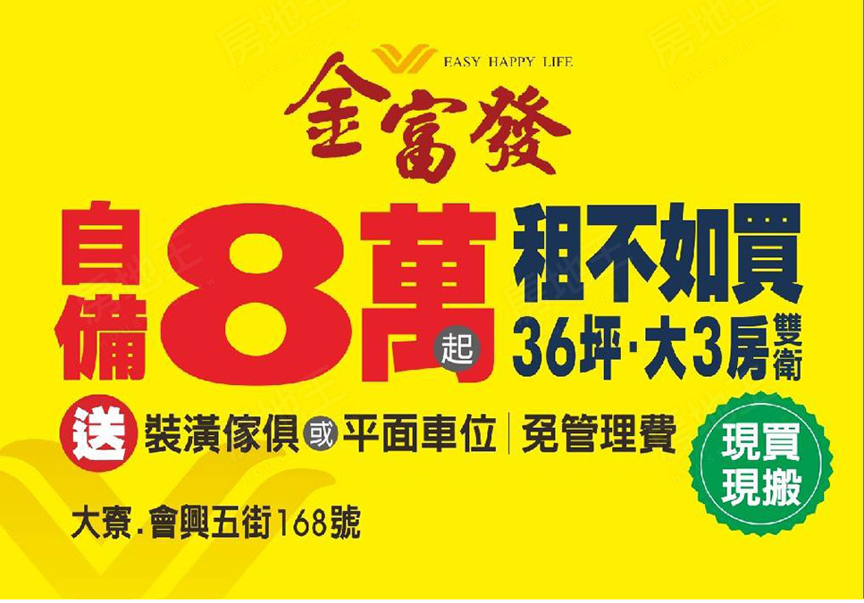 台北買賣預售屋 台北買賣預售屋