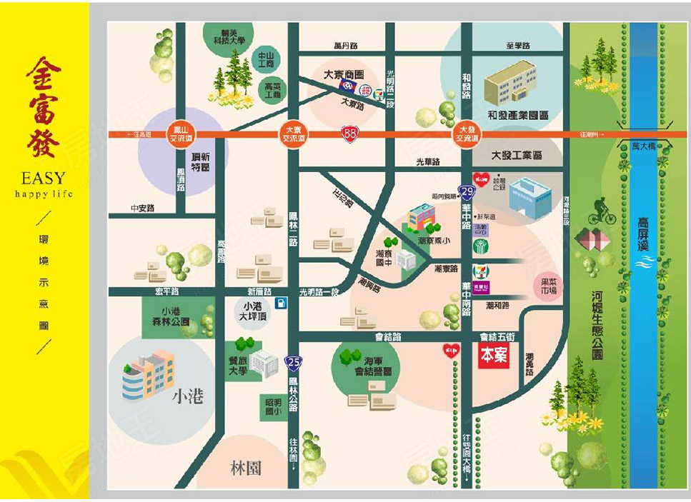 金富發 大寮華廈 金富發 大寮華廈