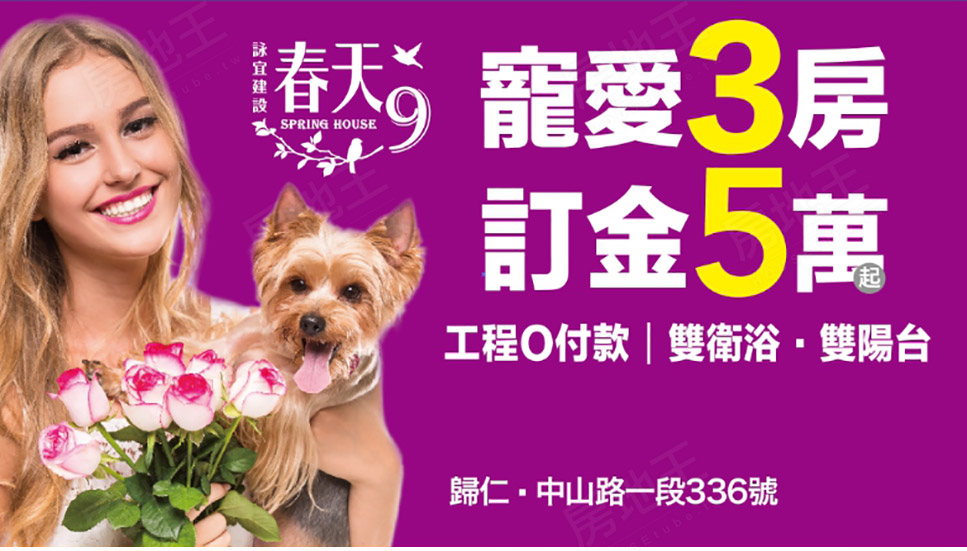 春天NO.9 春天NO.9