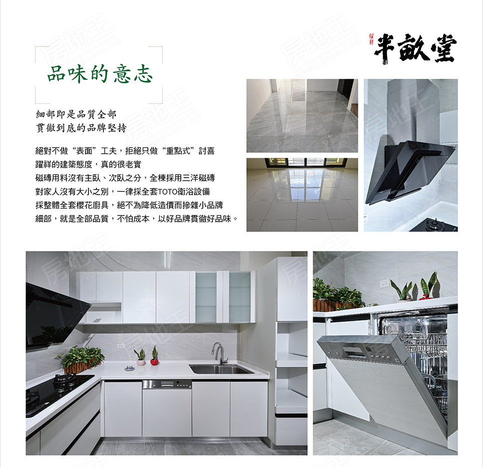 高雄新建屋 高雄新建屋