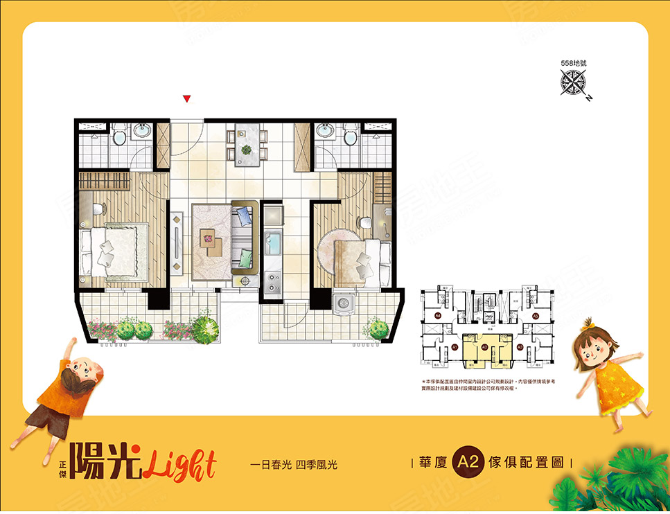 正傑陽光Light-華廈 正傑陽光Light-華廈