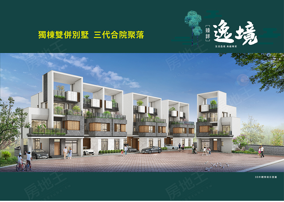 臻詳逸境 臻詳逸境