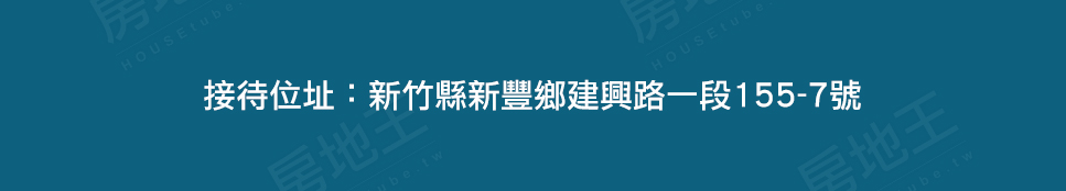 薪豐 透天區 薪豐 透天區