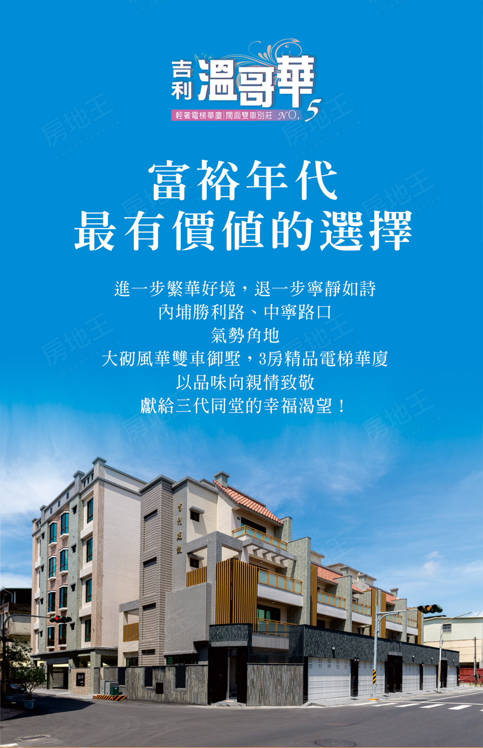 高雄預售屋建案 高雄預售屋建案
