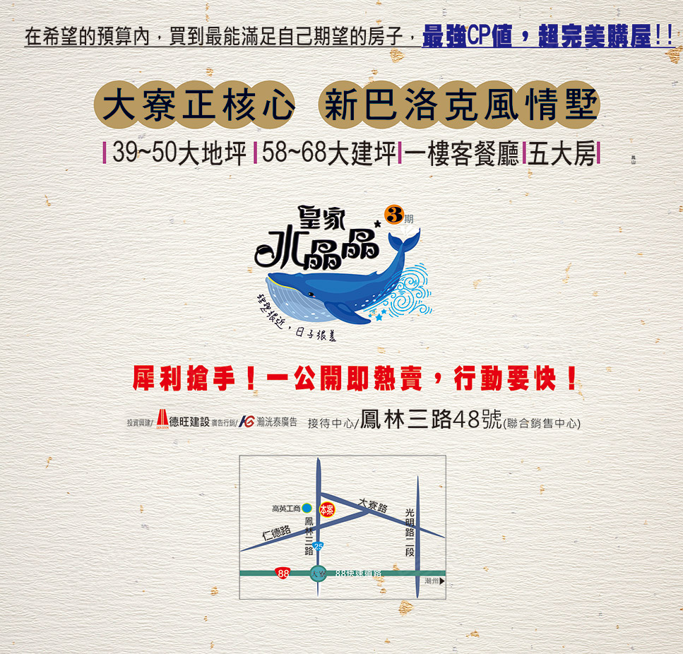 皇家水晶晶3 皇家水晶晶3