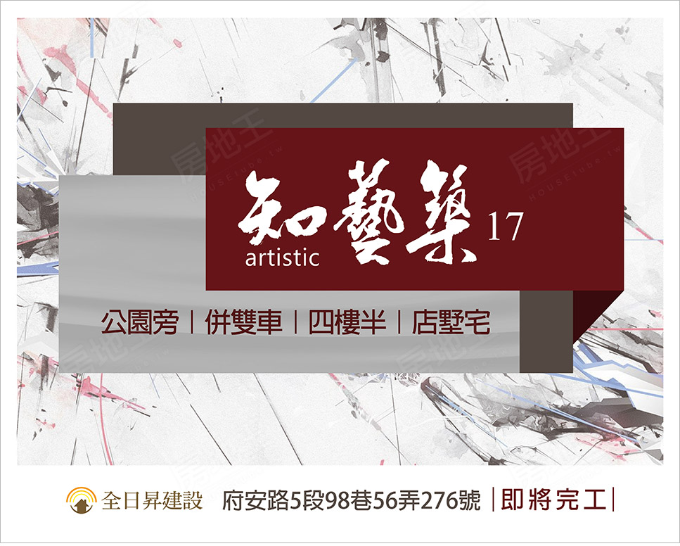 台南新屋建案 台南新屋建案