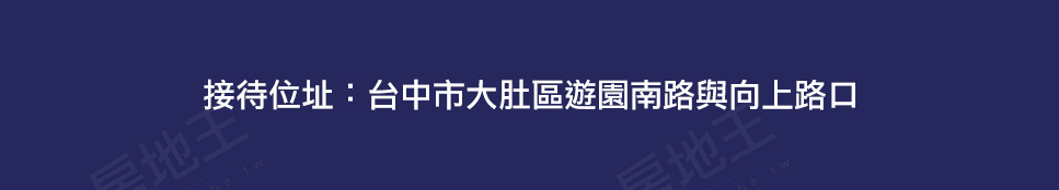 台中新屋建案 台中新屋建案