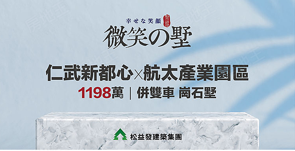 微笑の墅 微笑の墅