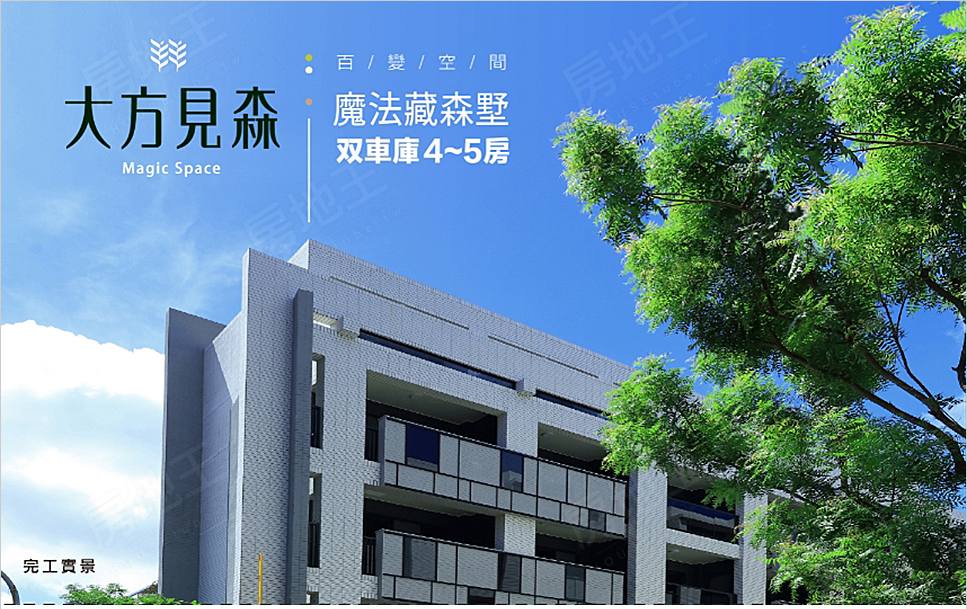 大方見森 大方見森