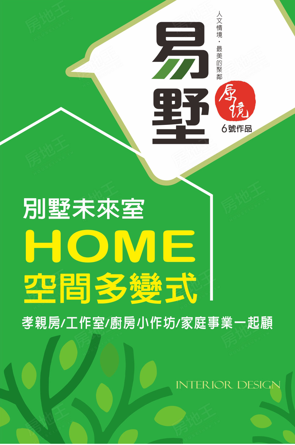 台北買新屋 台北買新屋