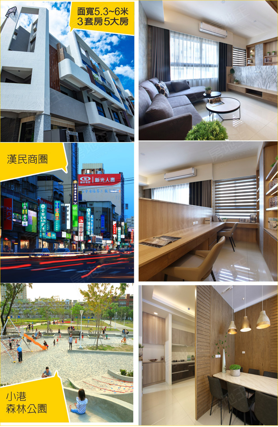 台北新建屋 台北新建屋