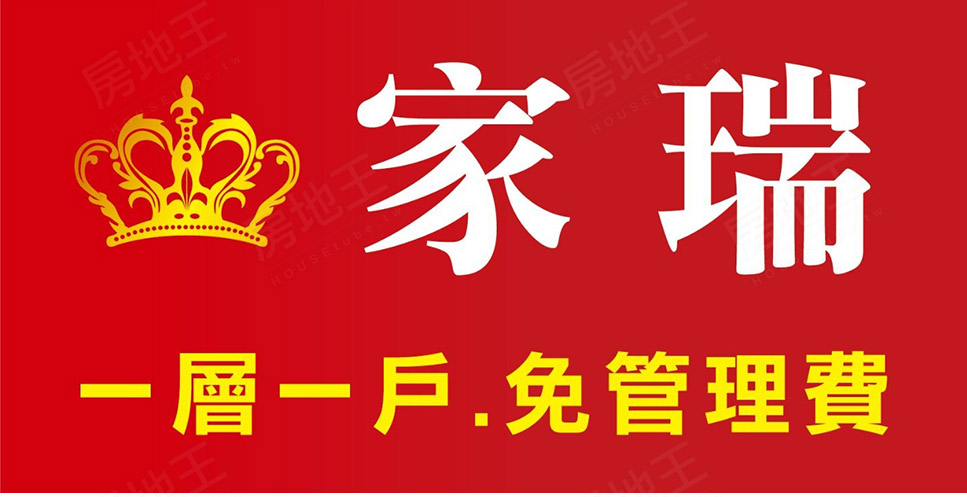 桃園新成屋 桃園新成屋