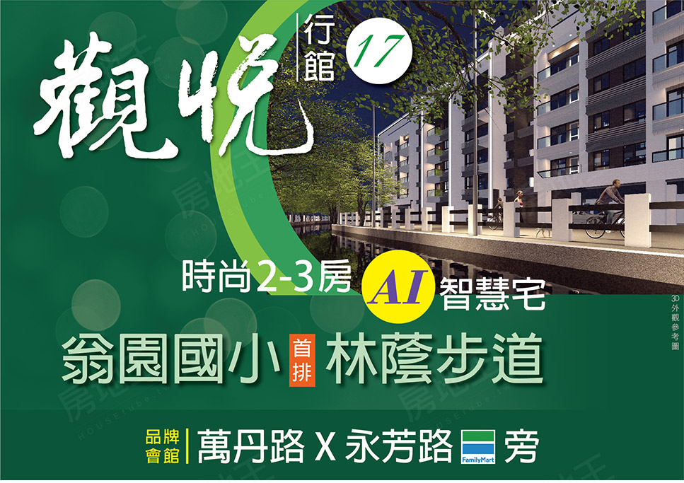 高雄新成屋網站 高雄新成屋網站