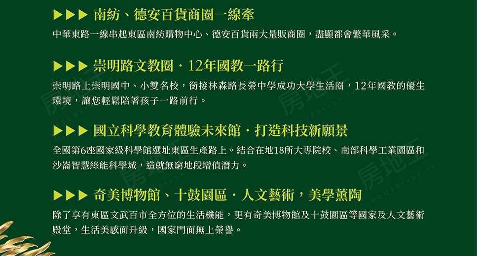 台南買預售屋 台南買預售屋