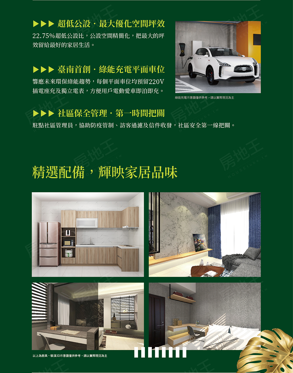 台南預售屋網站 台南預售屋網站