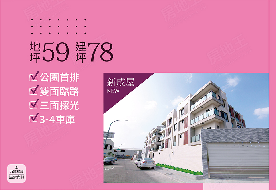 台南預售屋網站 台南預售屋網站