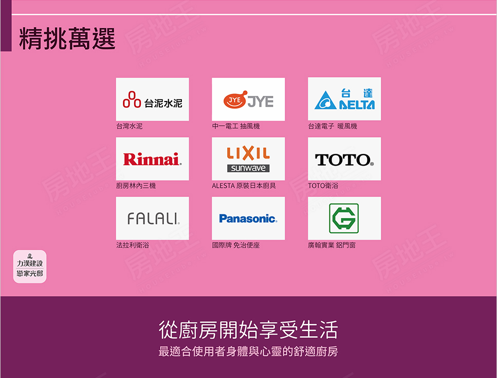 戀家光邸 戀家光邸