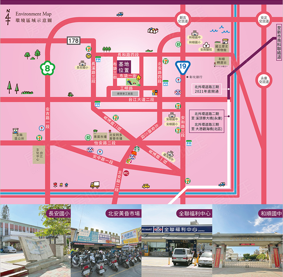 台南新成屋 台南新成屋
