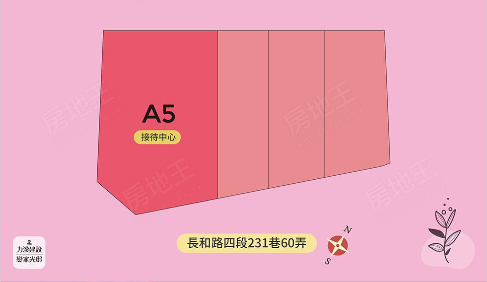戀家光邸 戀家光邸