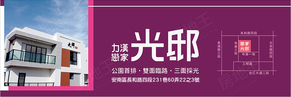 台南新屋建案 台南新屋建案