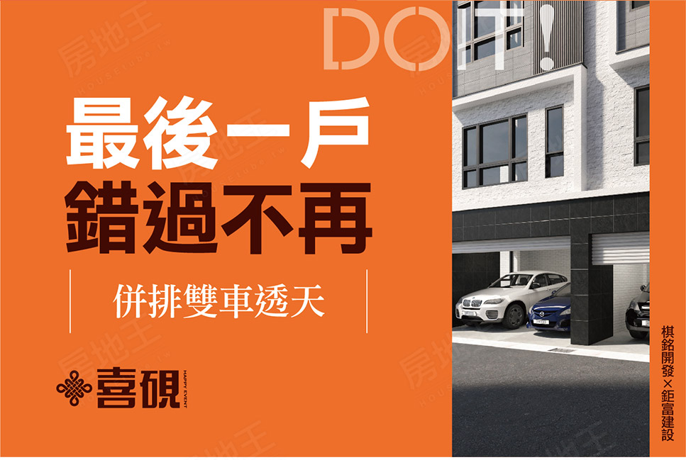 台南新建屋 台南新建屋