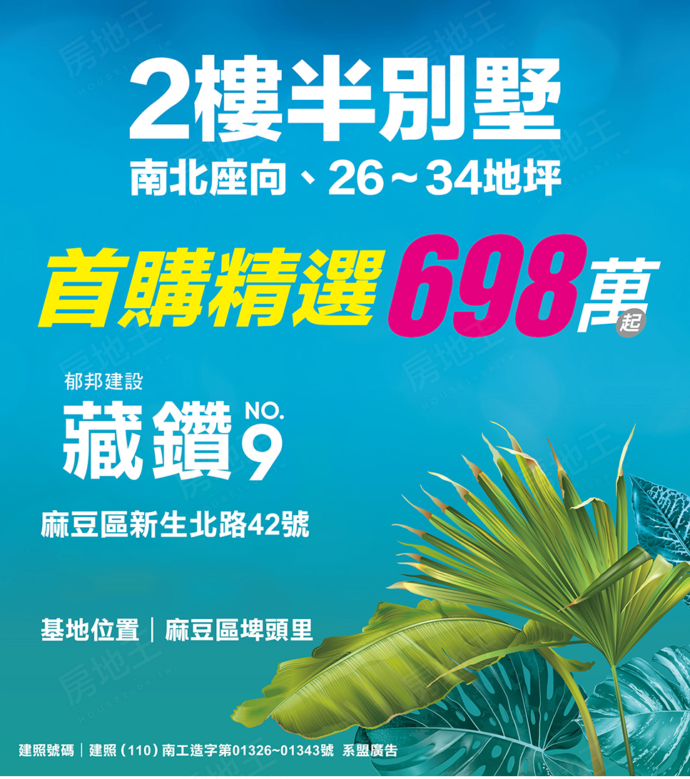 台南成屋 台南成屋