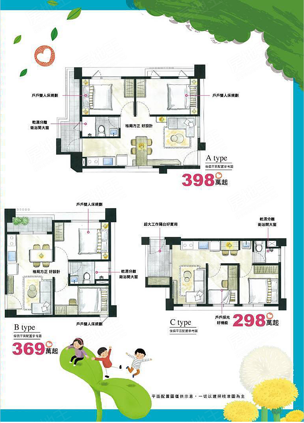 台北新建屋 台北新建屋