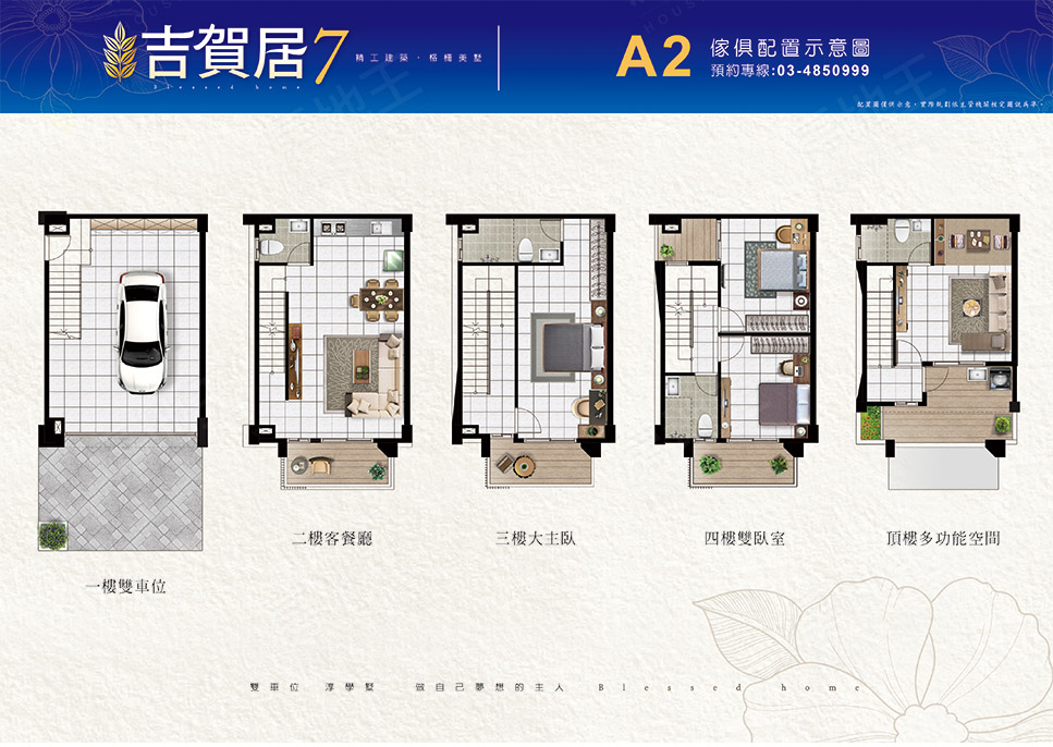 吉賀居7 吉賀居7