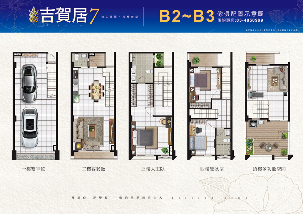 桃園新屋建案 桃園新屋建案