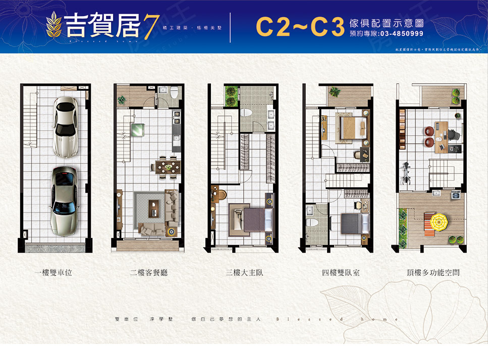 桃園新成屋 桃園新成屋