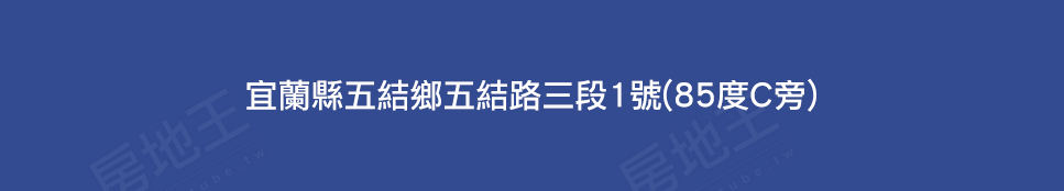 台北成屋 台北成屋