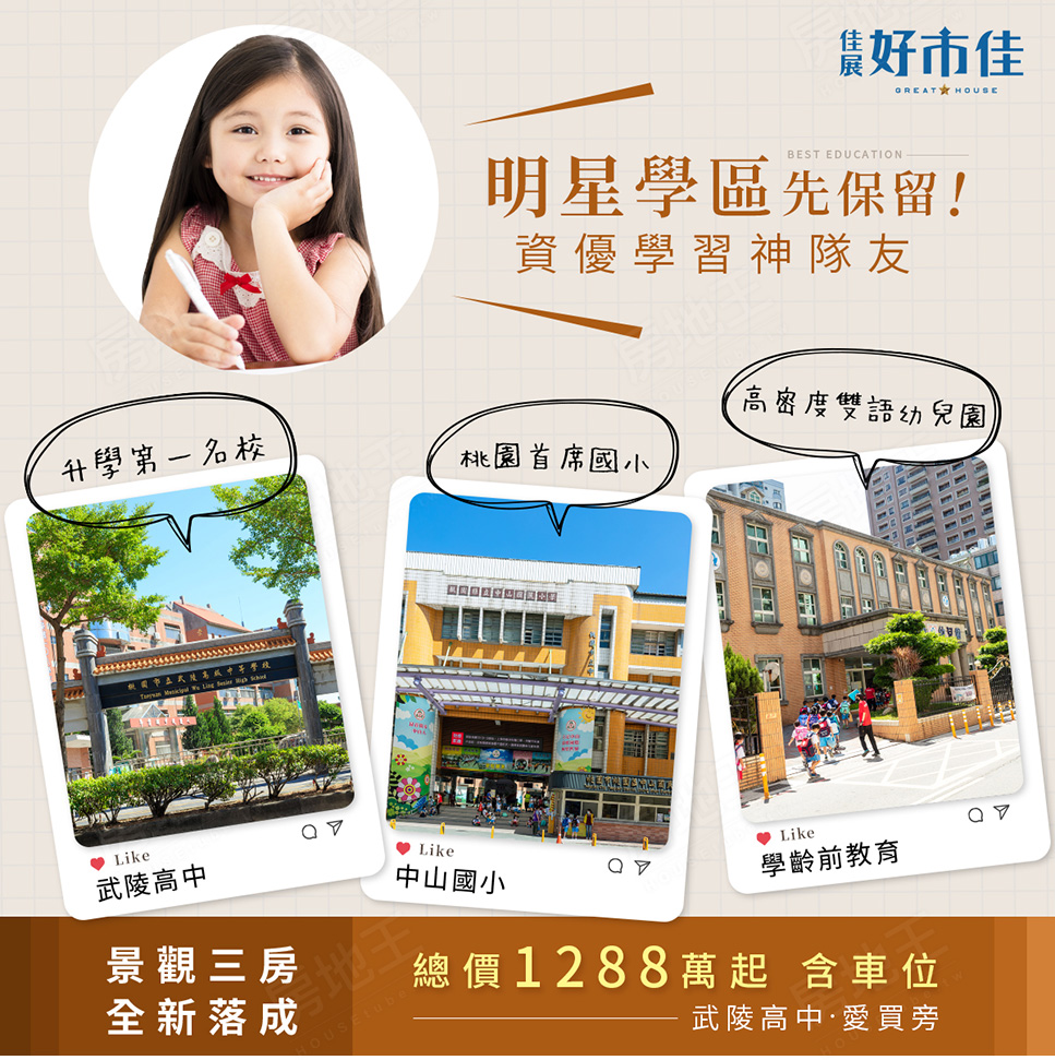 佳展好市佳 佳展好市佳