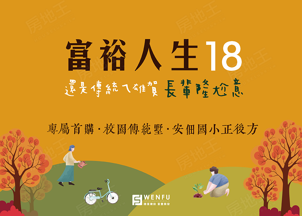 台南新成屋 台南新成屋