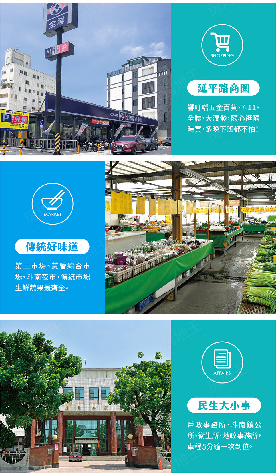 展揚時代 展揚時代