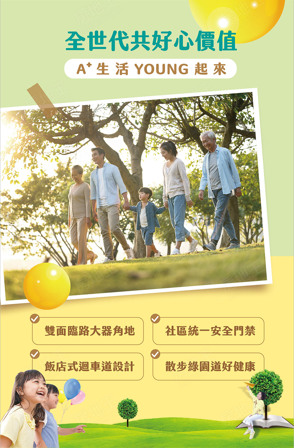 展揚時代 展揚時代