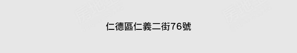 桃園新成屋 桃園新成屋