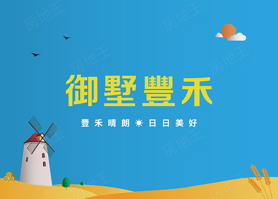 台南買賣預售屋 台南買賣預售屋