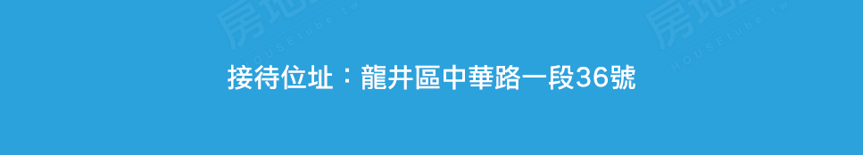 御墅豐禾 御墅豐禾